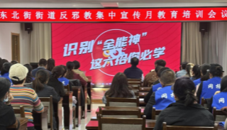 甘肃酒泉：持续吹响“集结号” “花式”宣传反邪教