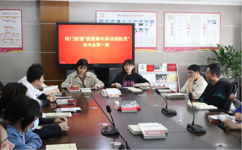 浙江省玉环市坎门街道利用“我是青年阅读领航员”读书会开展“倡导科学文明 勇当反邪先锋”活动