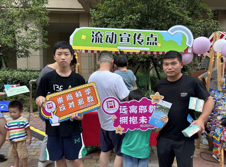 浙江桐乡：践行“浙风十礼”，科学理性不信“邪”
