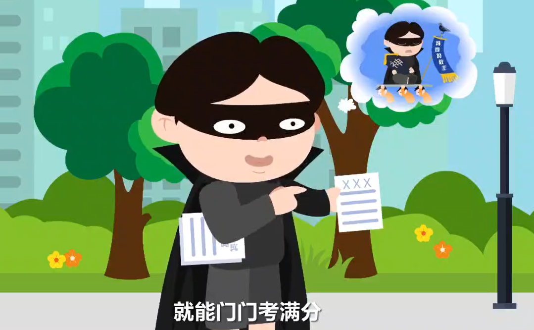 开学第一课：争当反邪小卫士