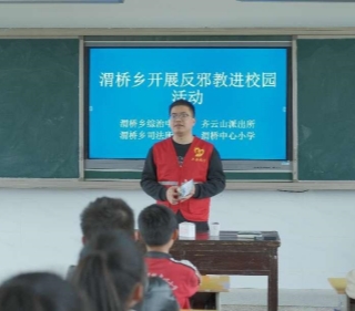 守“未”纯真年华 共创“无邪”校园--安徽黄山休宁举办反邪教法治课进校园活动