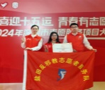 承前启后 继往开来--广东省盐田区反邪教志愿者服务队再获殊荣