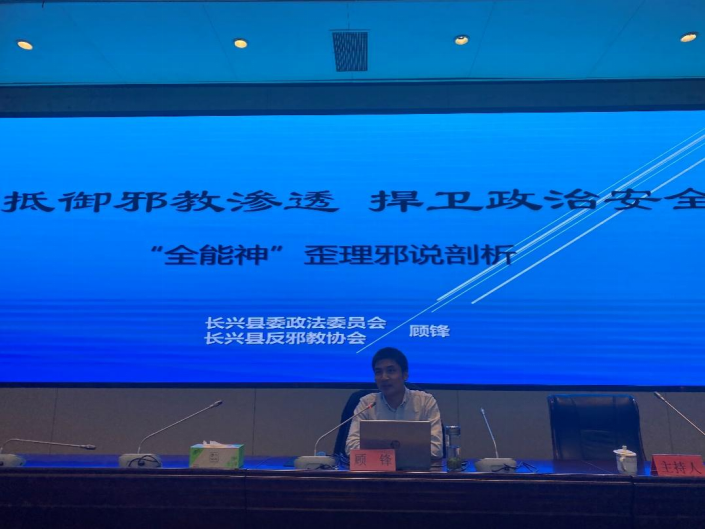 “一查二访三吹哨”  网格反邪不能少--浙江省长兴县开展网格员反邪教专题培训活动
