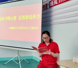 中原油田地面工程抢维修中心组织开展系列反邪教活动