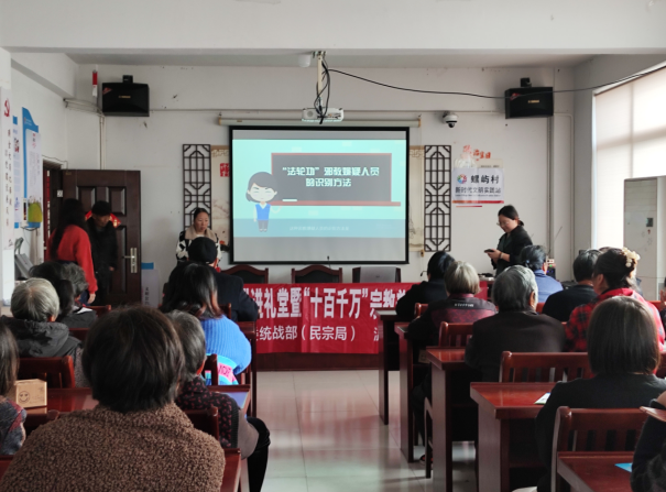 齐心协力反邪教 筑牢反邪安全线--浙江省温岭市开展反邪教系列宣传活动