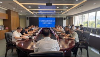 浙江丽水反邪教协会召开第四届第七次常务理事会