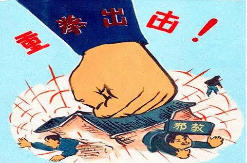 湖北省荆州市出台举报涉“全能神”邪教违法犯罪活动线索奖励制度