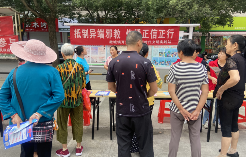 安徽歙县：警示教育进乡村  无邪建设深推进