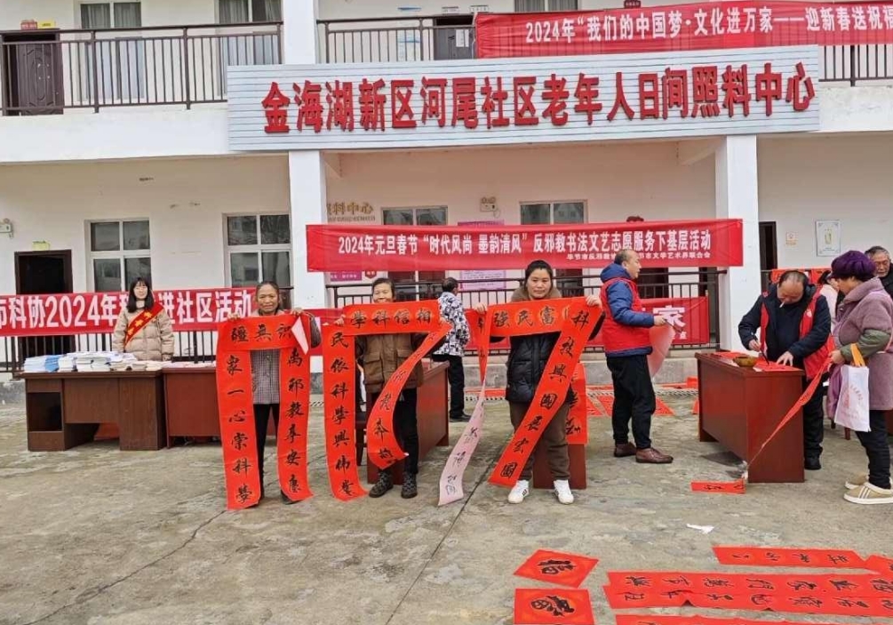 贵州省毕节市反邪教协会赴七星关区青龙街道河尾社区开展反邪教书法文艺志愿服务下基层活动