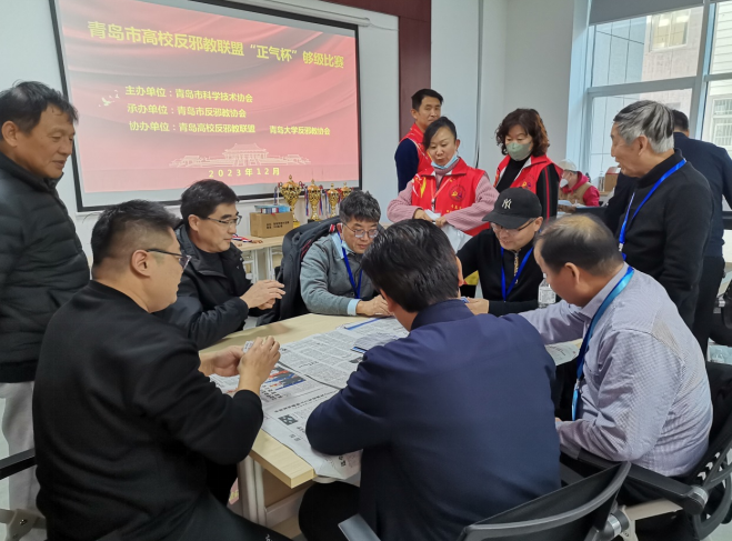 青岛市举办高校反邪教联盟“正气杯”够级比赛
