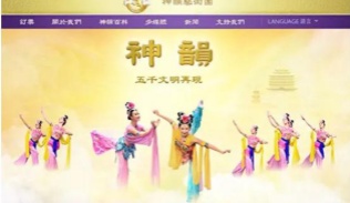 “法轮功”凭借草台班子“神韵”，戏里戏外不断上演请君入瓮 ……