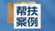 运用认知行为疗法帮扶涉邪教人员回归正常生活