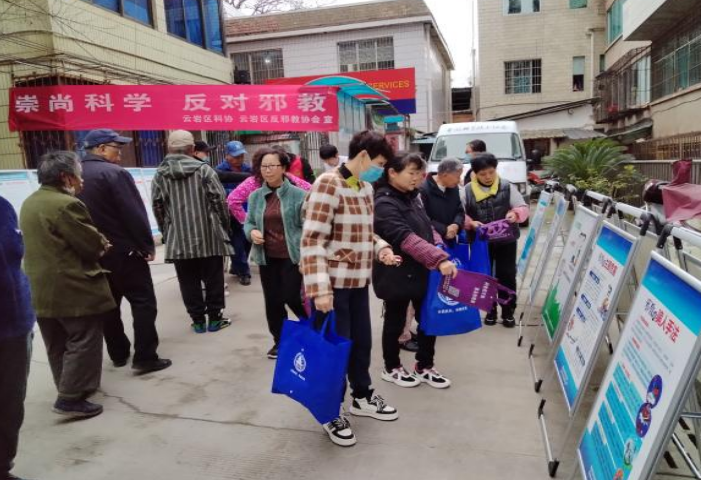 崇尚科学 反对邪教--贵州省贵阳市云岩区开展反邪教宣传进社区活动