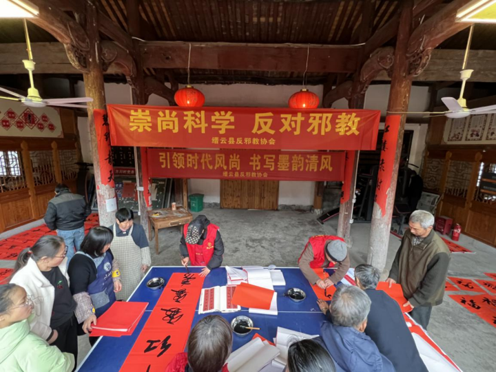浙江省缙云县积极开展“时代风尚 墨韵清风”反邪教书法文艺志愿服务下基层系列活动