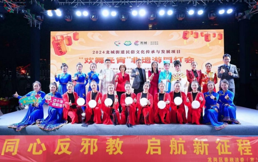 逛游园、传非遗、反邪教--广东省深圳市龙岗区举办非遗文化闹元宵活动