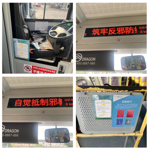 浙江慈溪：“反邪公交”守护市民一路平安