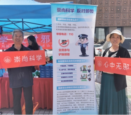 河南省郑州市举办2024年全民国家安全教育日暨防范邪教宣传月专题活动
