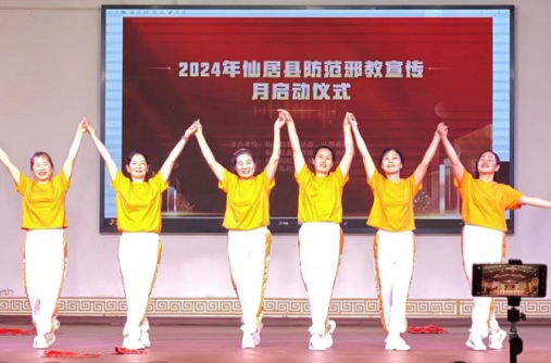 浙江仙居：有问有答 寓教于乐 这个反邪晚会很热闹