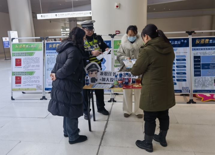 浙江南湖：平安春运 反邪同行