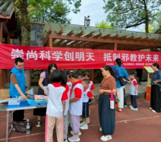 浙江丽水：开展“开学第一课”反邪教科普宣传活动
