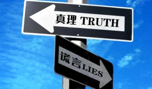 明白真道 抵制异端
