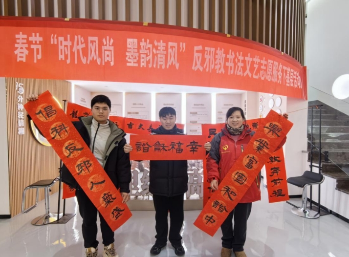 “时代风尚 墨韵清风”--浙江省嵊州市鹿山街道开展反邪教书法文艺志愿服务下基层活动
