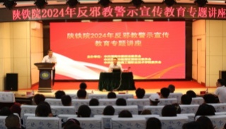 陕西渭南：反邪宣讲进高校  同心共筑“防邪墙”