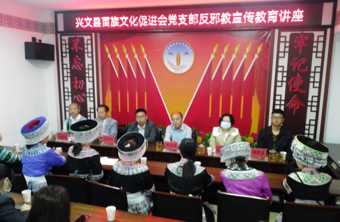 四川省兴文县举办＂反对邪教  正确区分宗教与邪教＂专题讲座