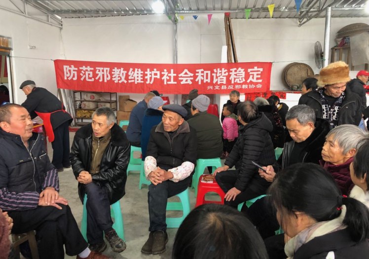 四川省兴文县组织开展"三送四防" 迎新年宣传活动