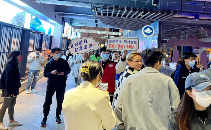 娱乐反邪两不误  筑牢无邪防护墙--浙江省杭州市拱墅区东新街道开展反邪教宣传进娱乐场所活动