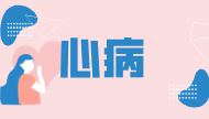 “心病”少年复学之路怎样更顺畅
