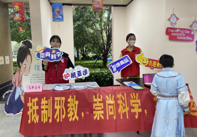 “平安入万家 反邪润人心”--杭州市拱墅区康桥街道开展平安反邪主题宣传活动
