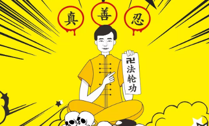“法轮功”残害人权 罪行累累