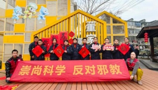 浙江杭州拱墅：新春反邪添年味 多维宣传筑平安