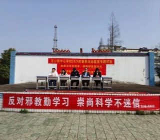 湖北省洪湖市龙口镇开展反邪教进校园宣传活动