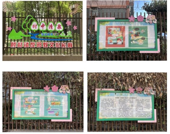 上海市宝山区顾村：打造“村中清泉” 涤荡精神污秽