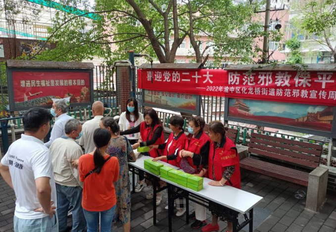 喜迎党的二十大 防范邪教保平安--重庆市渝中区组织开展“2022年防范邪教宣传周”活动