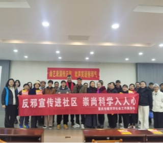 重庆市江北区开展反邪教“百场”微宣讲及曲艺表演进社区活动