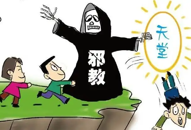 脱离邪教 靠党的好政策过上新生活