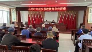 安徽芜湖：“四维空间”反邪教 增强意识保平安