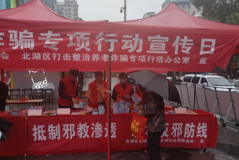 “5.13”敏感日--湖南省郴州市北湖区反邪教志愿者在行动