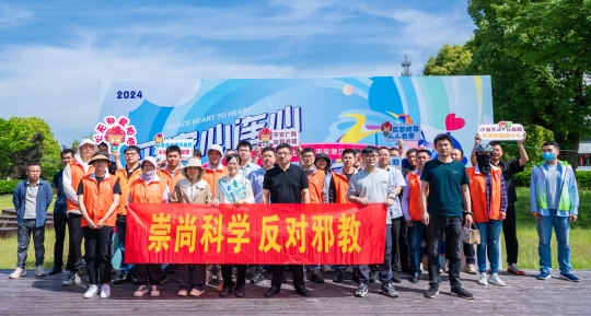 浙江平湖：抵制邪教渗透  筑牢反邪防线