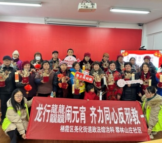 龙行龘龘闹元宵  齐力同心反邪教--江苏省南京市栖霞区开展反邪宣传活动