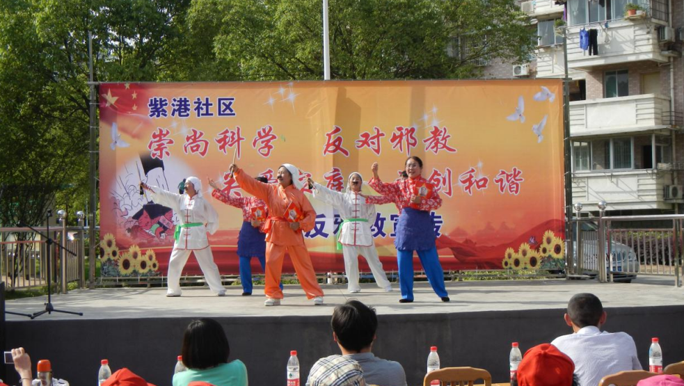 浙江省常山县：文艺大舞台，反邪教宣传不停歇