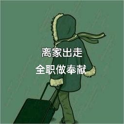 别让邪教割裂你的血脉亲情