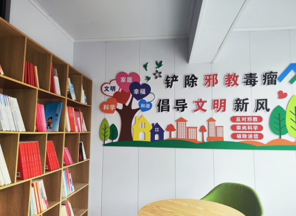 浙江省湖州市德清县反邪宣传走进村社书屋