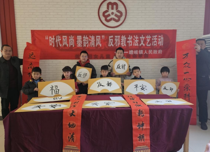 清风墨韵进课堂，科学思想植心田--浙江省宁波市鄞州区开展反邪教书法文艺志愿服务下基层活动