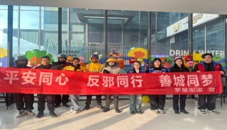浙江嘉兴嘉善：您的反邪小贴士同步配送中，请注意查收！