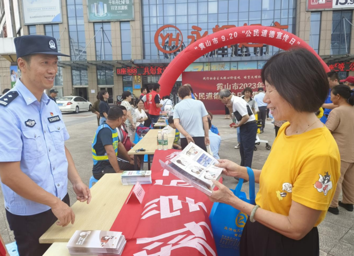 安徽黄山：借台唱戏 反邪教宣传不停歇