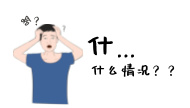 消化身心疾病背后，“藏”着哪些情绪和心事？
